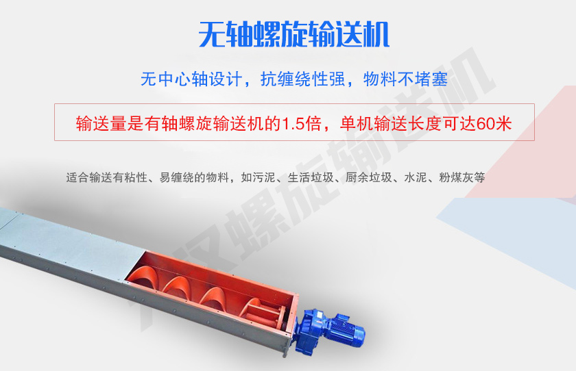 無中心軸設計，抗纏繞性強，物料不堵塞