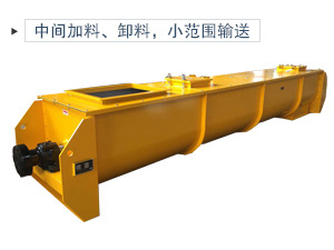 U型設計輸送產量大，運輸平穩